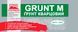 Грунтовка із кварцовим піском Fastrock Grunt M 4 л GruntM4 фото