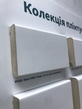 Плінтус МДФ Basic Pure+ Promo Білий Classen 58x14x2400 мм 57130 фото